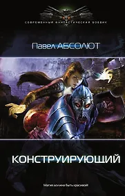 Купить Конструирующий — Фото №1