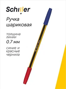 Купить Ручка шариковая Schiller, Double, синяя/красная 0,7 мм — Фото №1