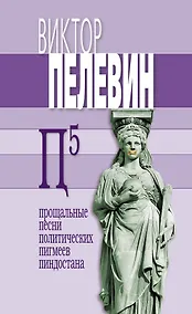 Купить П5 — Фото №1