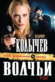 Купить Волчьи ягоды — Фото №1