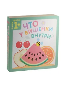Купить Пазлы-прятки. Что у вишенки внутри? — Фото №1