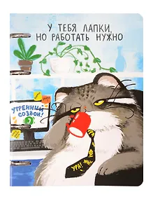 Купить Тетрадь на кольцах в клетку "Манул Манулыч", 100 листов — Фото №1