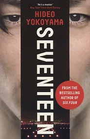 Купить Seventeen — Фото №1