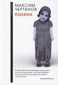 Купить Полина — Фото №1