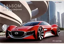 Купить Альбом для рисования 40л А4 "Скорость города" скрепка, мел.картон, выб.лак. — Фото №1