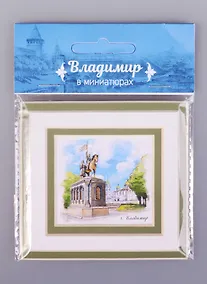 Купить Магнит в паспарту Владимир Памятник князю Владимиру (21Vla02) — Фото №1