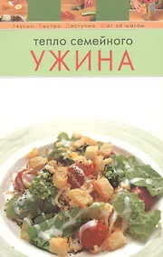 Купить Тепло семейного ужина — Фото №1