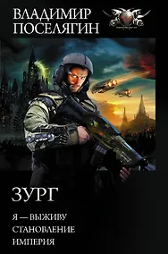 Купить Зург — Фото №1