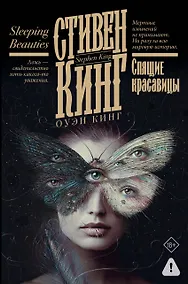 Купить Спящие красавицы — Фото №1