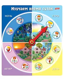 Купить Изучаем время суток — Фото №1