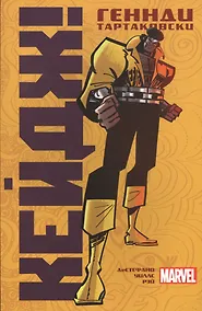 Купить Кейдж — Фото №1