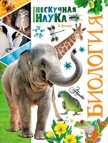 Купить Биология — Фото №1