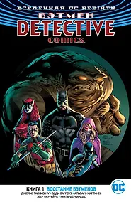 Купить Вселенная DC. Rebirth. Бэтмен. Detective Comics. Книга 1. Восстание бэтменов — Фото №1
