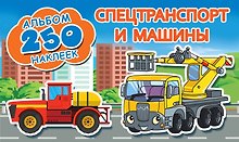 Купить Спецтранспорт и машины — Фото №1