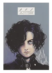 Купить Скетчбук А5+ 80л "SKETCHBOOK. Главный герой" 100г/м2, мат.ламинация, 7БЦ, офсет — Фото №1