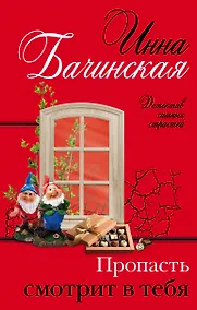 Купить Пропасть смотрит в тебя — Фото №1