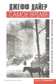 Купить Самое время — Фото №1