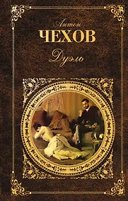 Купить Дуэль : повести и рассказы — Фото №1