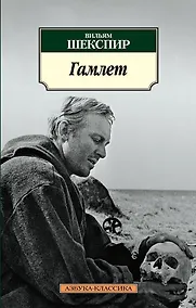 Купить Гамлет — Фото №1