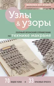 Якимовская, Свиридова, Шичанина: Уроки бисероплетения