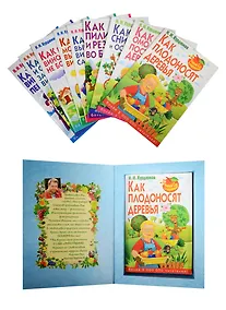 Купить Умный сад и виноградник с Николаем Курдюмовым (подарочный набор) — Фото №1