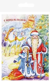 Купить С Новым годом! Комплект из 9 почтовых открыток — Фото №1