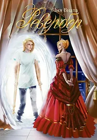 Купить Ревербер — Фото №1