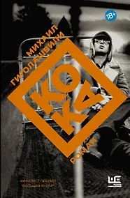 Купить Кока — Фото №1