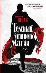 Купить Темный оттенок магии — Фото №1