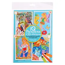 Купить IQ Раскраски 3D контур. Набор 4 мини Разноцветный микс — Фото №1