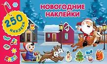 Купить Новогодние наклейки — Фото №1