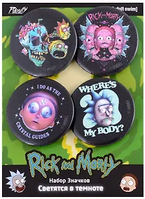 Купить Набор светящихся закатных значков Рик и Морти 4 шт. — Фото №1