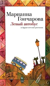 Купить Левый автобус — Фото №1