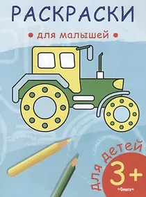Купить Трактор — Фото №1