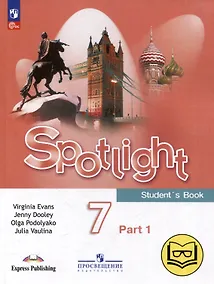 Купить Английский язык. 7 класс. Учебное пособие. В 4-х частях. Часть 1 (версия для слабовидящих) — Фото №1