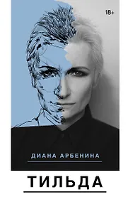Купить Тильда — Фото №1