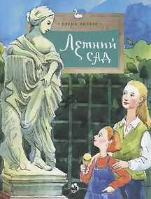 Купить Летний сад — Фото №1