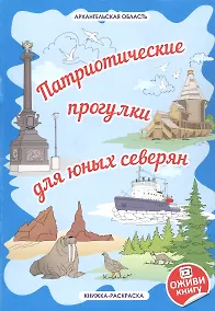 Купить Патриотические прогулки юных северян — Фото №1