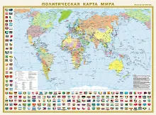 Купить Политическая карта мира с флагами. Федеративное устройство России с флагами А2 (в новых границах) (в тубусе) — Фото №1