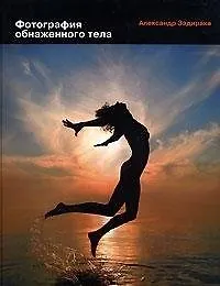 Купить Фотография обнаженного тела — Фото №1