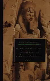 Купить Цивилизация и великие исторические реки — Фото №1