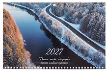 Купить Календарь квартальный 2027г 297*695 "Природа России" настенный, трёхблочный, спираль — Фото №1