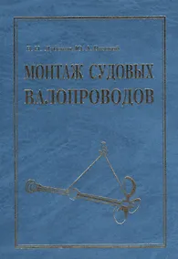 Купить Монтаж судовых валопроводов — Фото №1