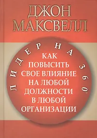 Купить Лидер на 360 — Фото №1
