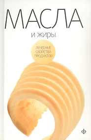 Купить Масла, жиры и яйца птиц — Фото №1