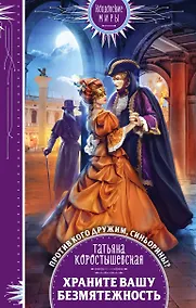 Купить Храните вашу безмятежность — Фото №1