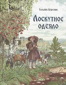 Купить Лоскутное одеяло — Фото №1