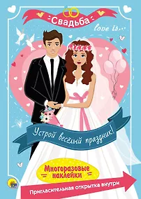 Купить Свадьба — Фото №1