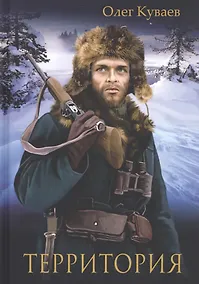 Купить Территория — Фото №1