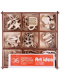 Купить Набор для скрапбукинга Вечеринка (36 дет.) (drn-006) (упаковка) (Art idea ) — Фото №1